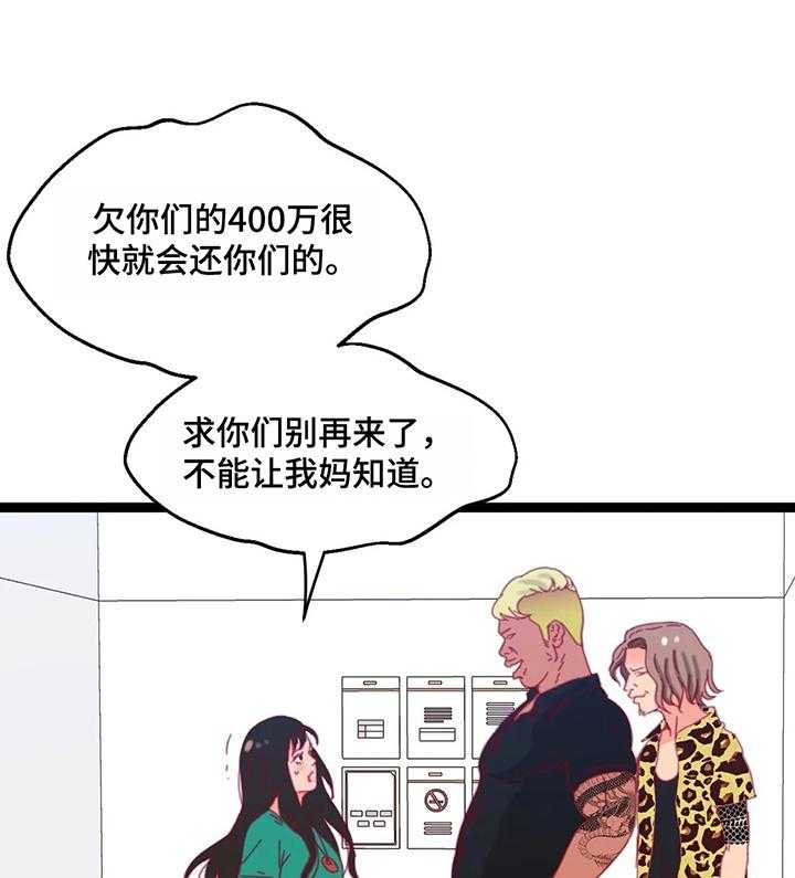 《数字竞赛》第50话 51_【第二季】猜测 第20页