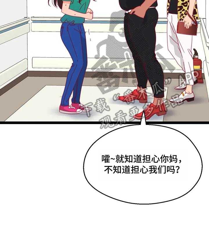 《数字竞赛》第50话 51_【第二季】猜测 第21页