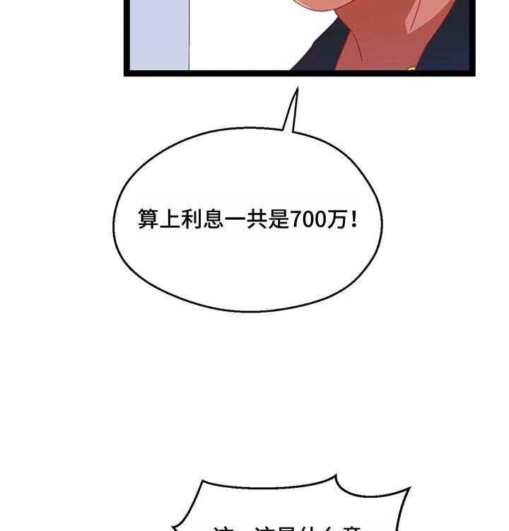 《数字竞赛》第50话 51_【第二季】猜测 第23页