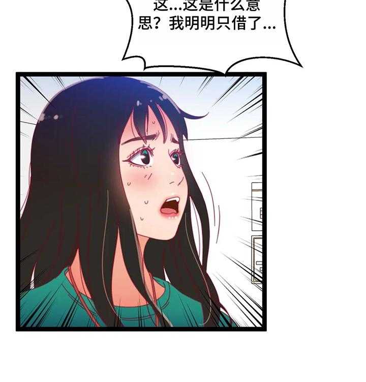 《数字竞赛》第50话 51_【第二季】猜测 第24页