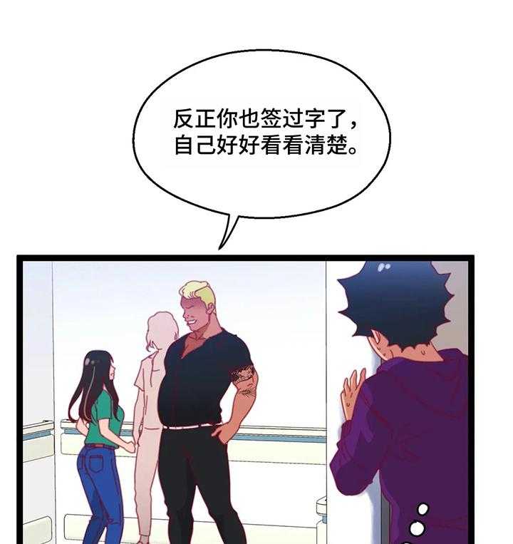 《数字竞赛》第50话 51_【第二季】猜测 第25页