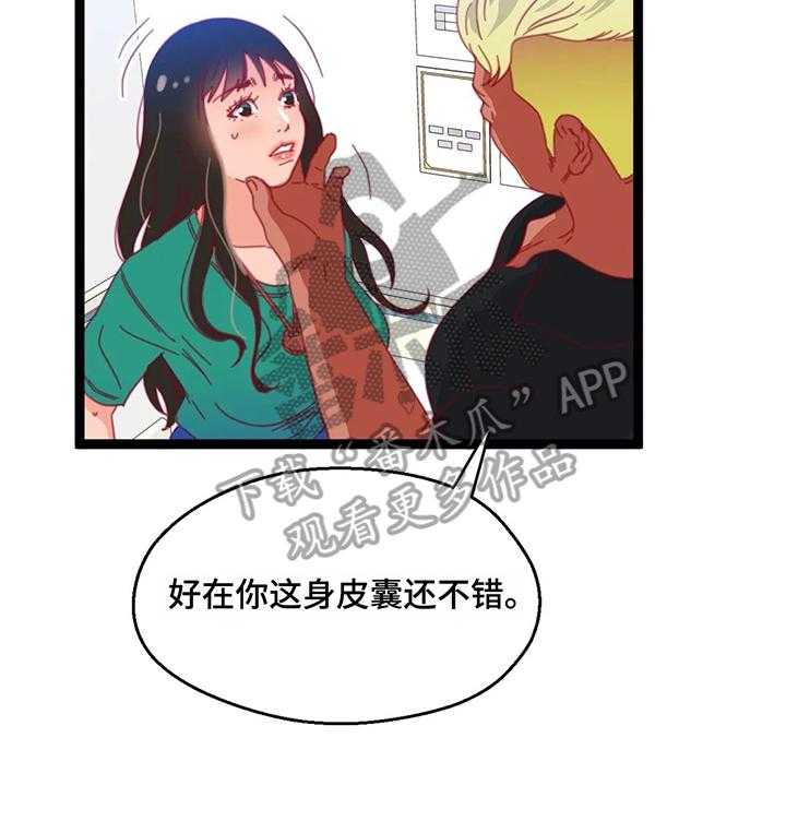 《数字竞赛》第50话 51_【第二季】猜测 第27页