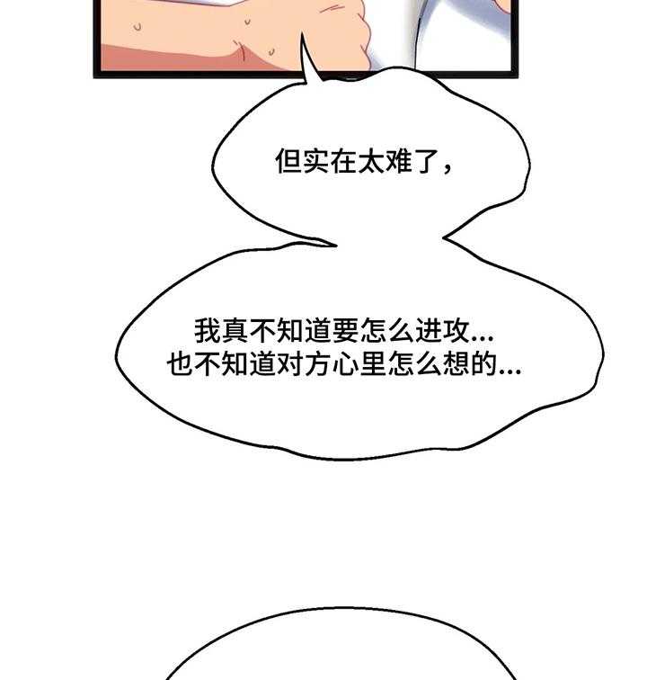 《数字竞赛》第50话 51_【第二季】猜测 第2页