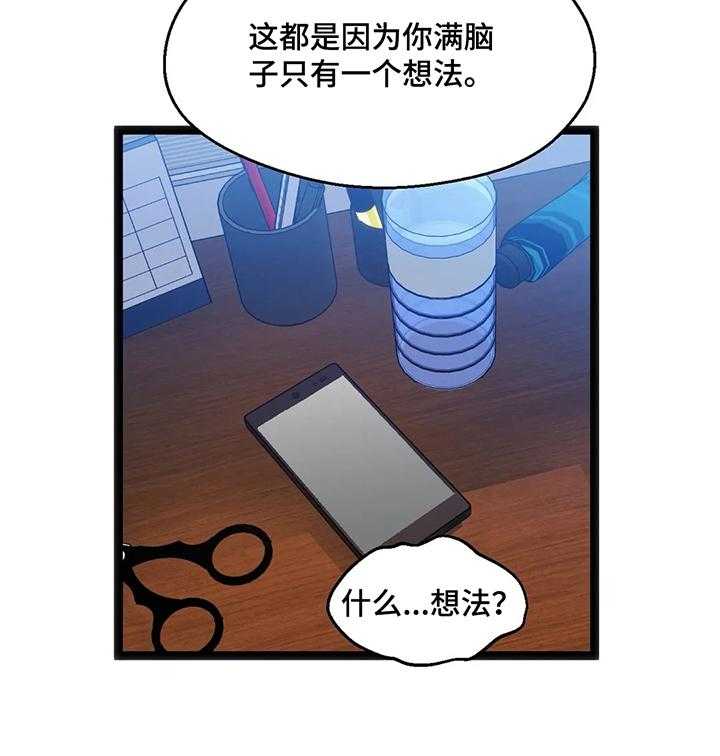 《数字竞赛》第50话 51_【第二季】猜测 第3页