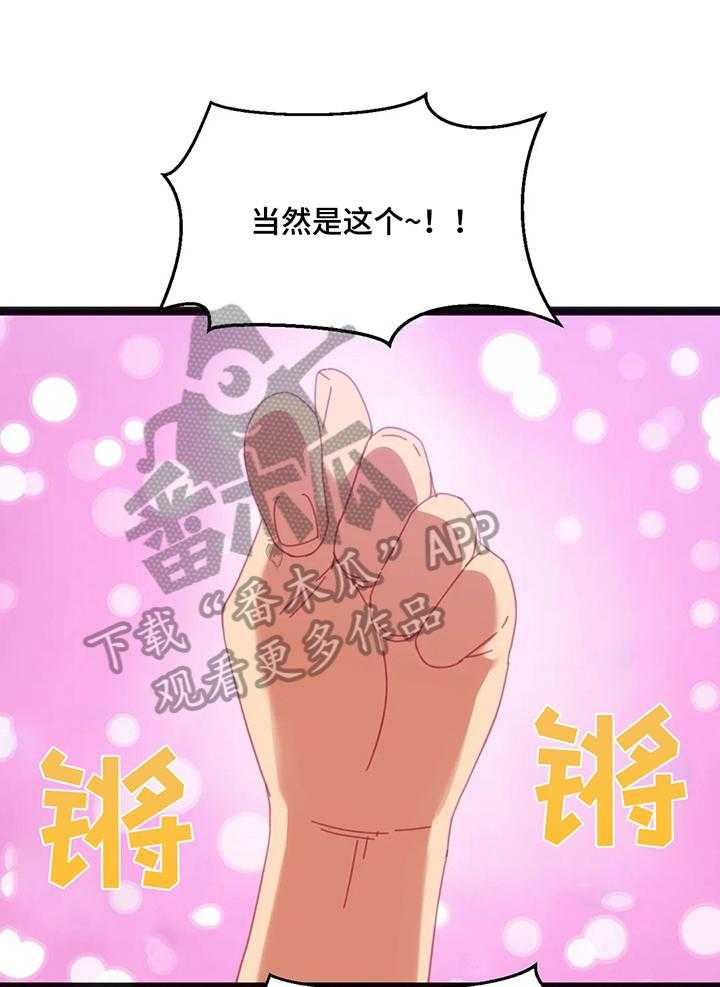 《数字竞赛》第50话 51_【第二季】猜测 第4页