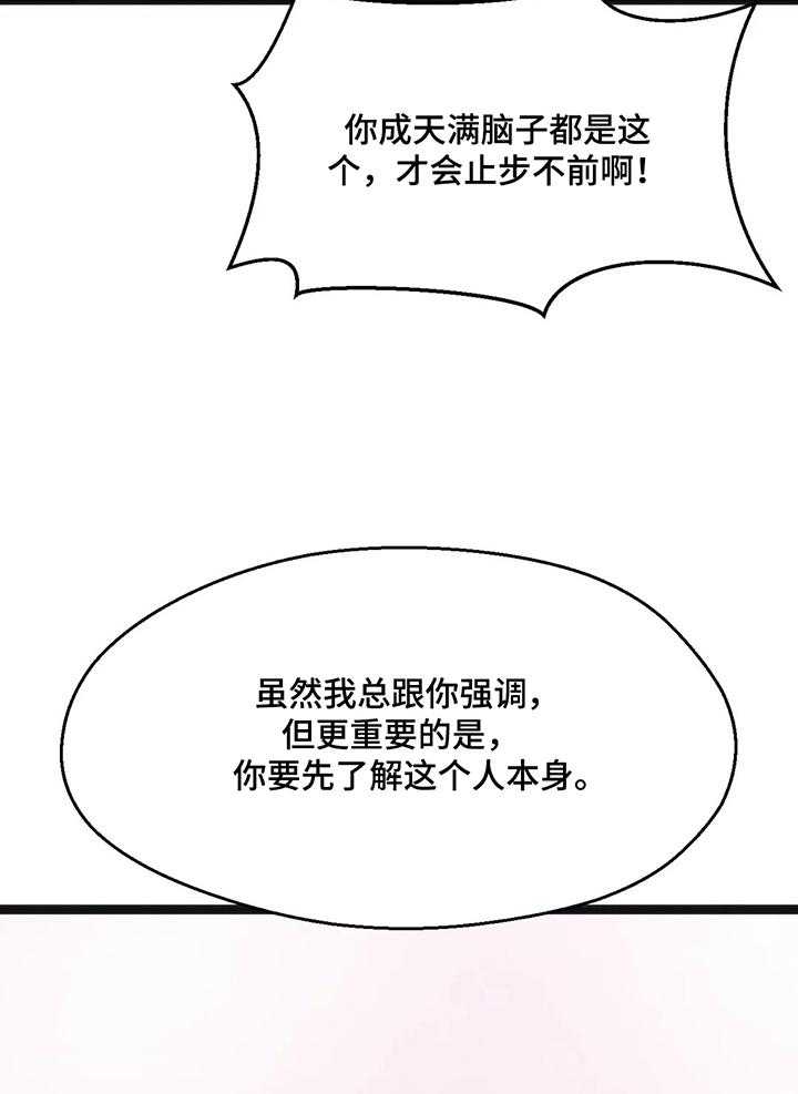 《数字竞赛》第50话 51_【第二季】猜测 第5页
