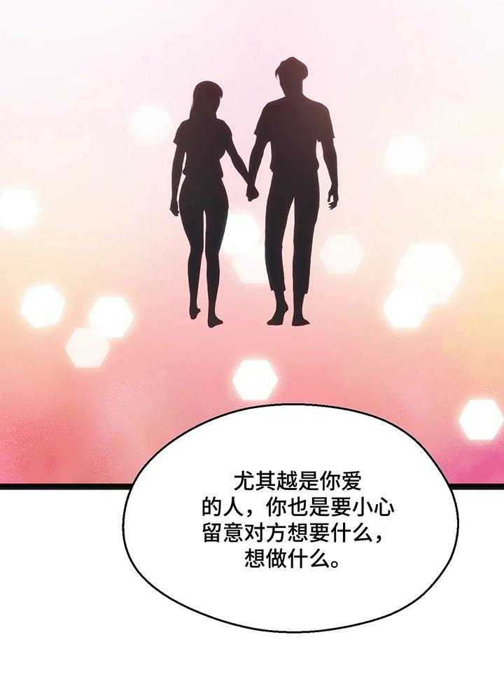 《数字竞赛》第50话 51_【第二季】猜测 第6页
