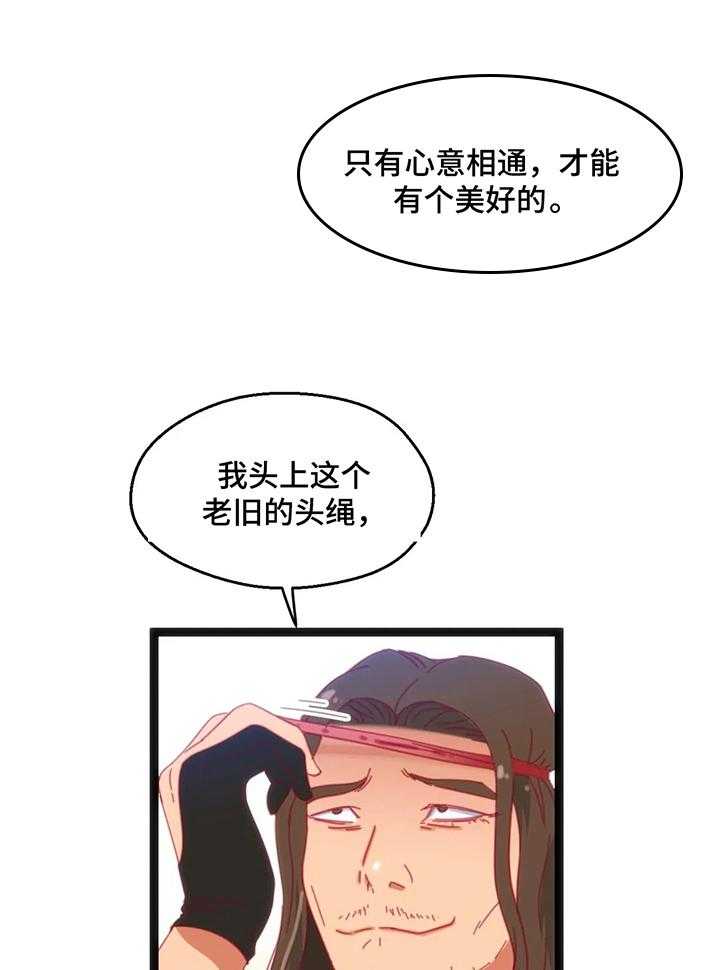 《数字竞赛》第50话 51_【第二季】猜测 第7页