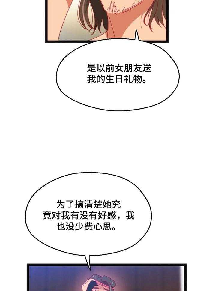 《数字竞赛》第50话 51_【第二季】猜测 第8页