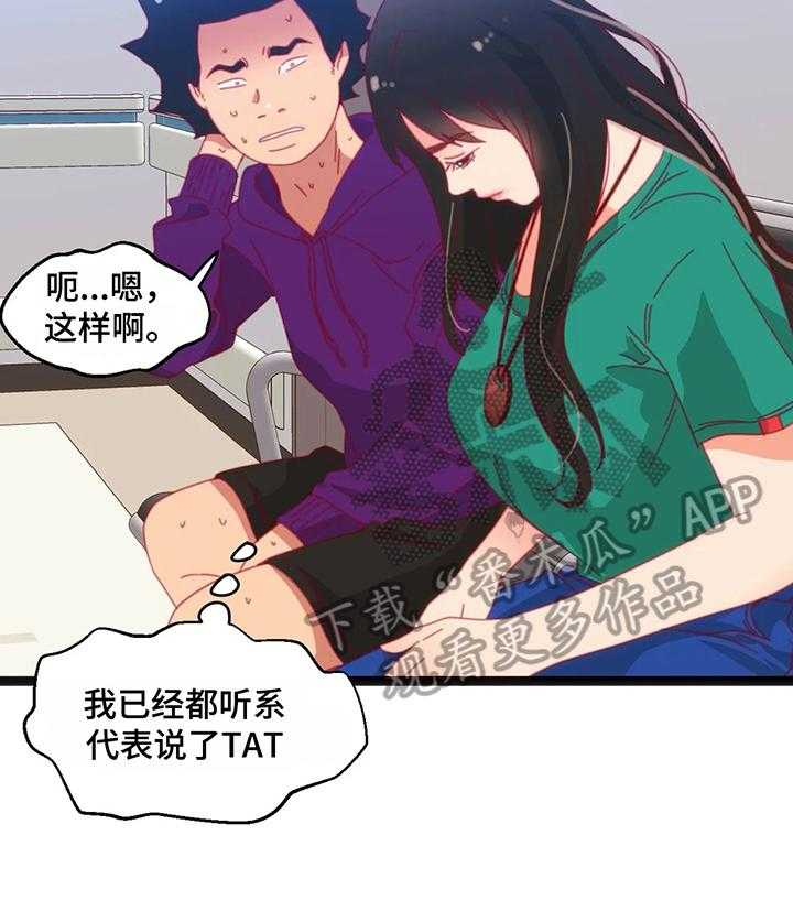 《数字竞赛》第52话 53_【第二季】下次再来 第11页