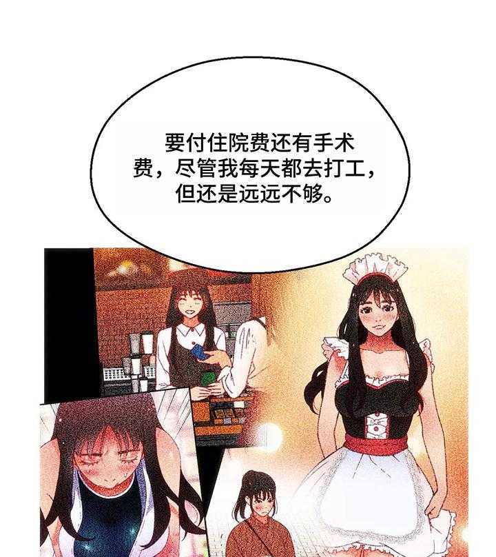 《数字竞赛》第52话 53_【第二季】下次再来 第12页