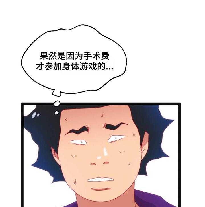 《数字竞赛》第52话 53_【第二季】下次再来 第14页