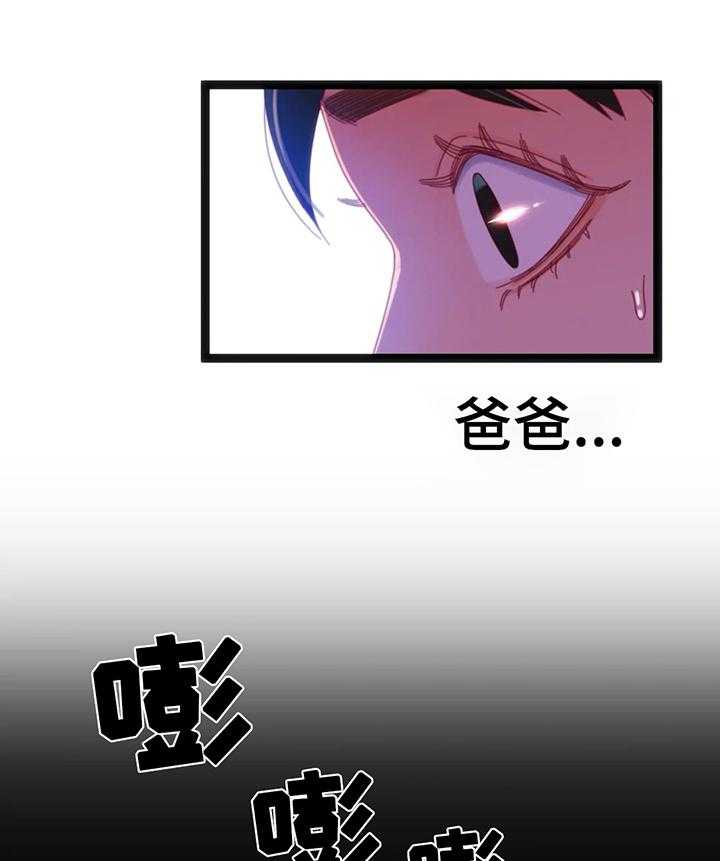 《数字竞赛》第52话 53_【第二季】下次再来 第17页