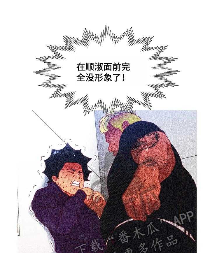 《数字竞赛》第52话 53_【第二季】下次再来 第1页