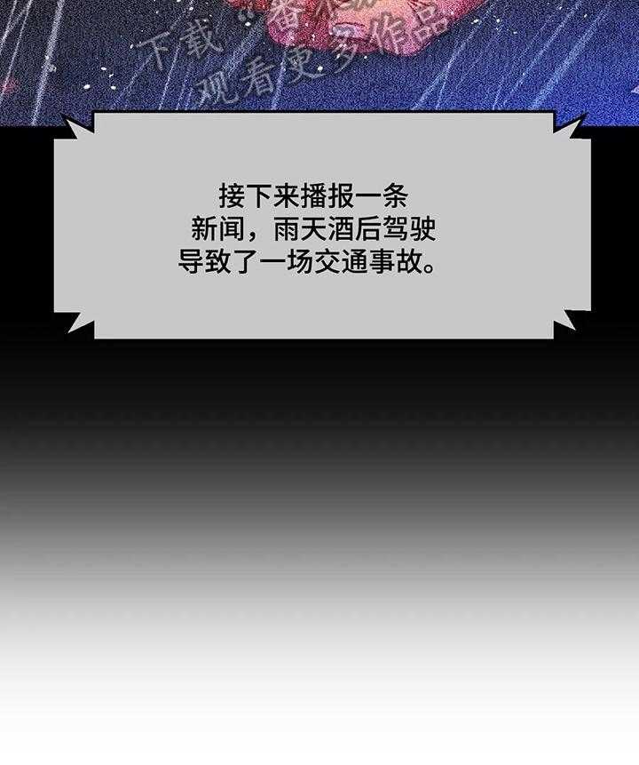 《数字竞赛》第52话 53_【第二季】下次再来 第20页