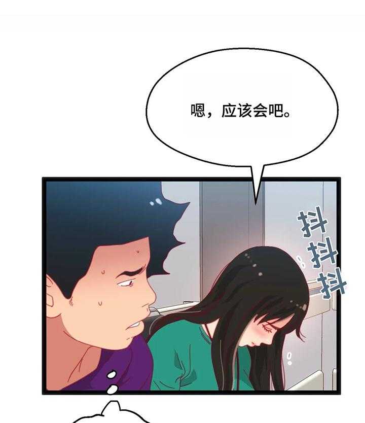 《数字竞赛》第52话 53_【第二季】下次再来 第21页