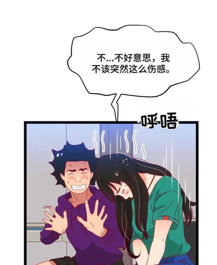 《数字竞赛》第52话 53_【第二季】下次再来 第23页