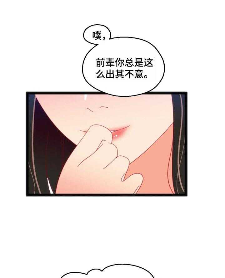 《数字竞赛》第52话 53_【第二季】下次再来 第26页