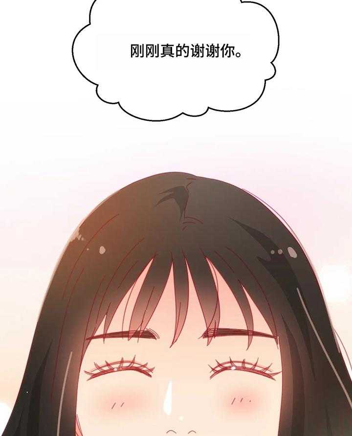 《数字竞赛》第52话 53_【第二季】下次再来 第27页