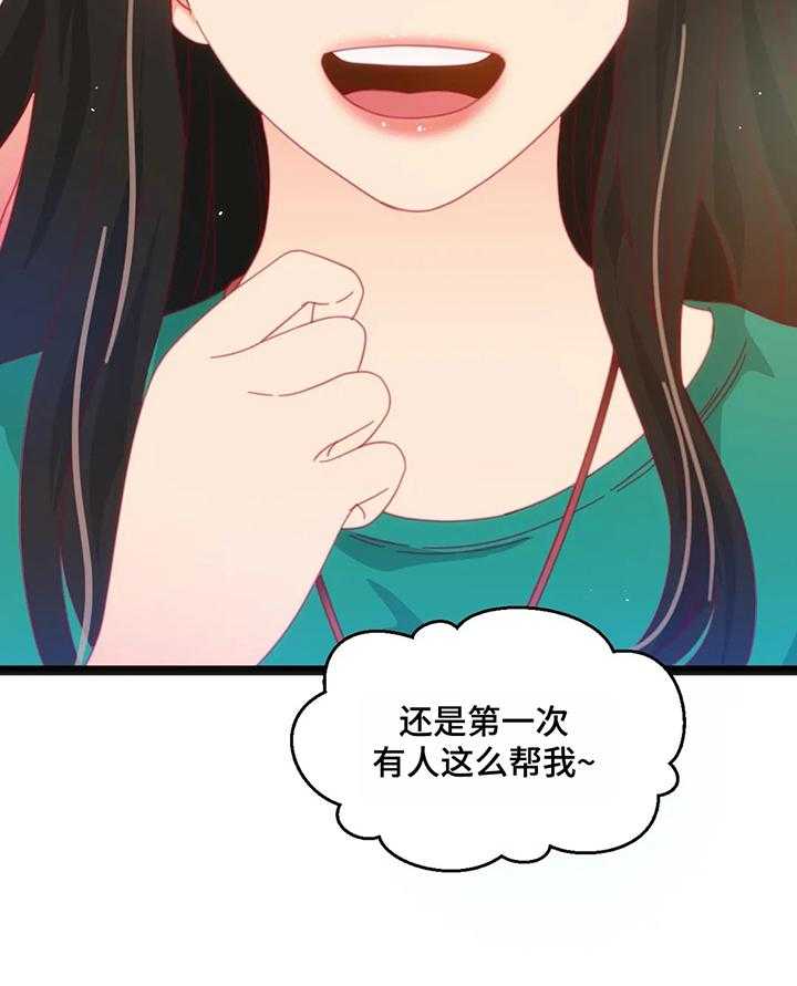 《数字竞赛》第52话 53_【第二季】下次再来 第28页