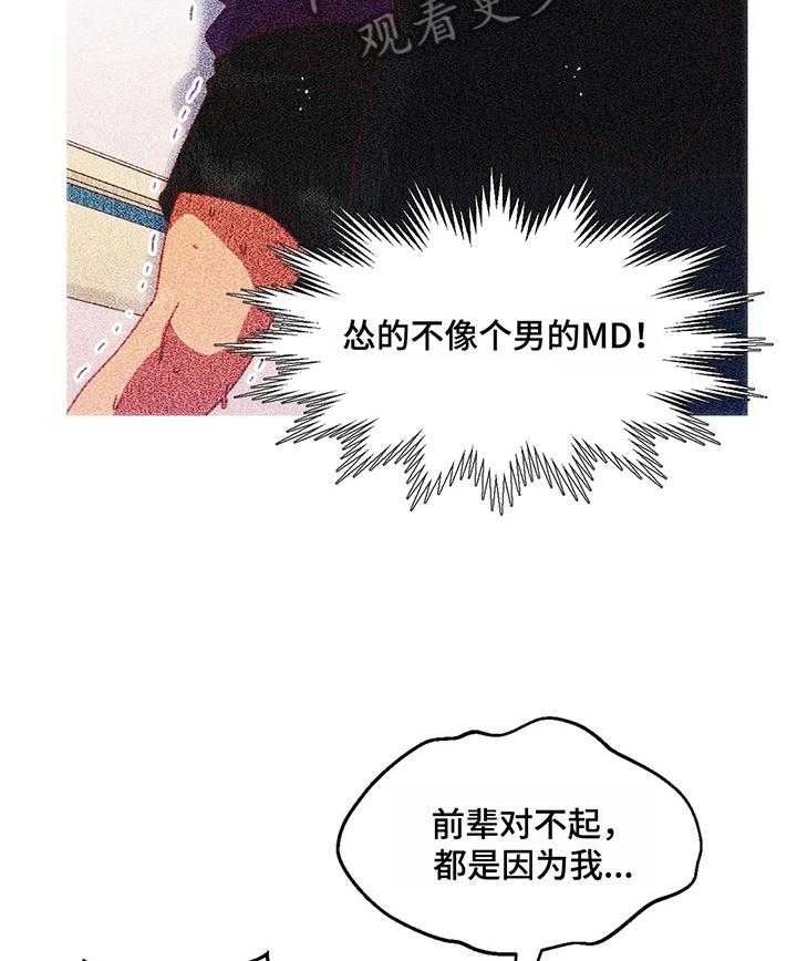 《数字竞赛》第52话 53_【第二季】下次再来 第2页
