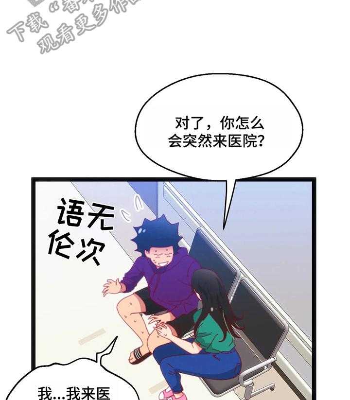 《数字竞赛》第52话 53_【第二季】下次再来 第30页