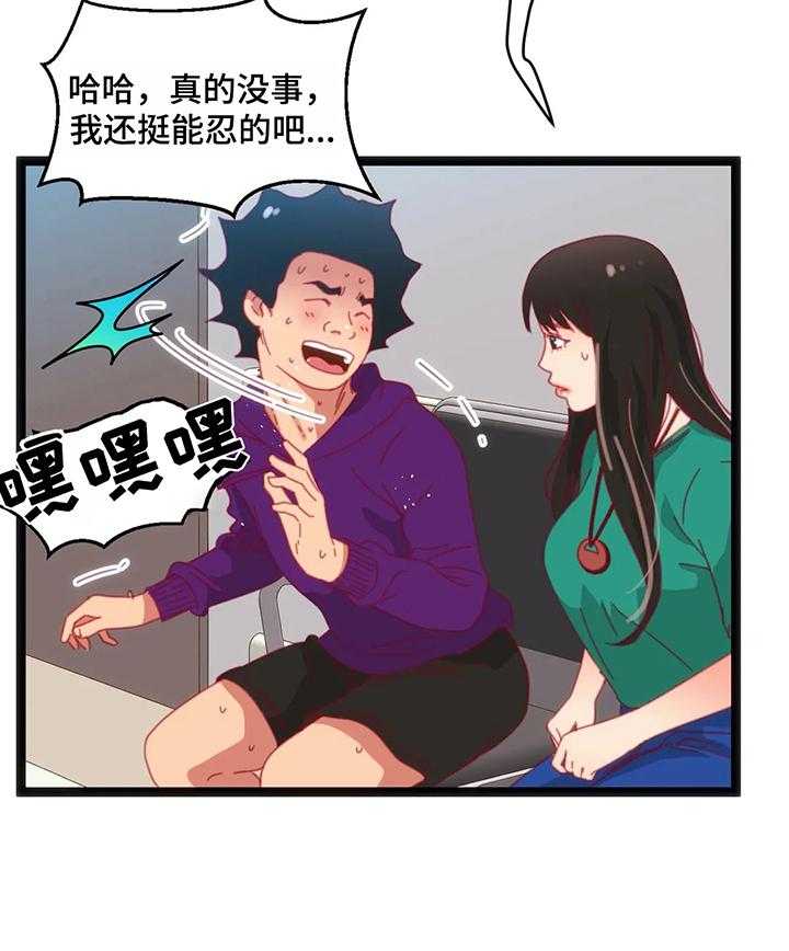 《数字竞赛》第52话 53_【第二季】下次再来 第3页