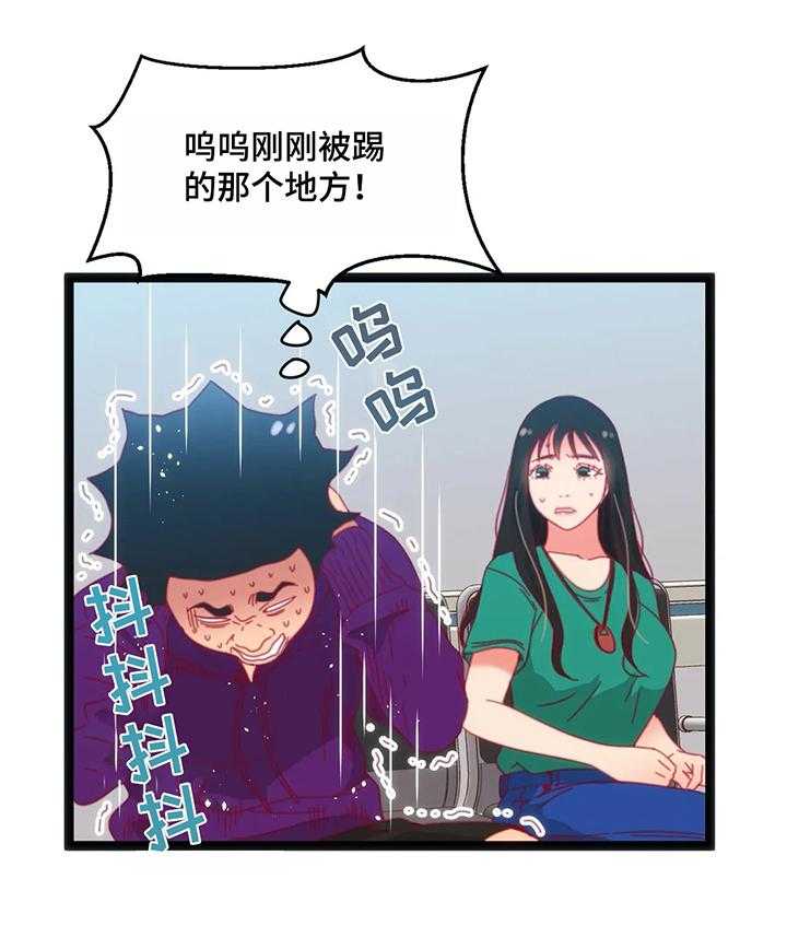 《数字竞赛》第52话 53_【第二季】下次再来 第4页