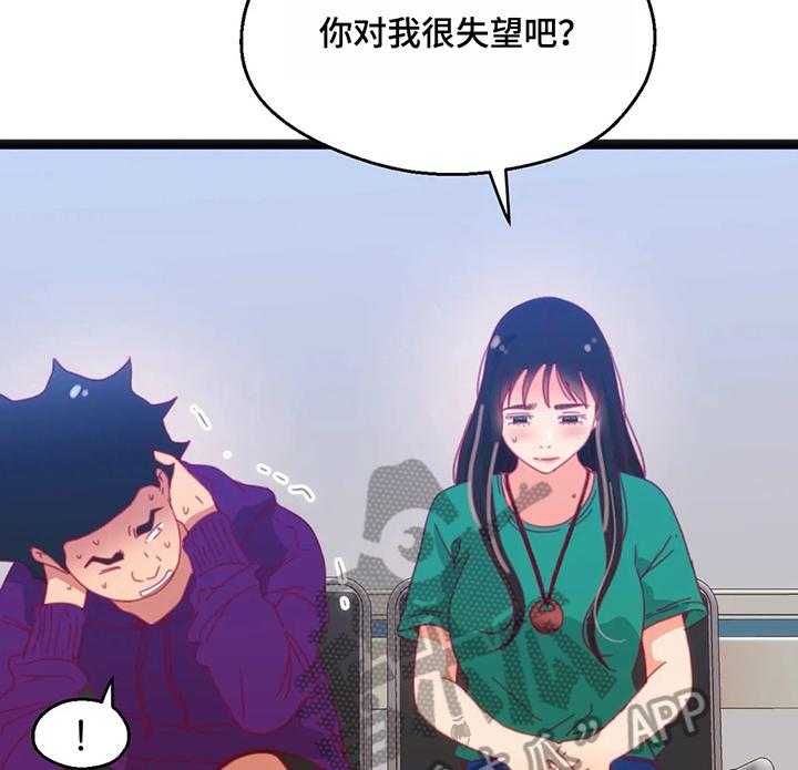 《数字竞赛》第52话 53_【第二季】下次再来 第6页