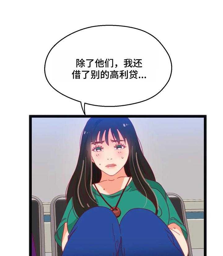 《数字竞赛》第52话 53_【第二季】下次再来 第8页