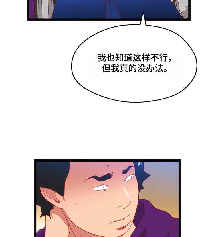 《数字竞赛》第52话 53_【第二季】下次再来 第9页