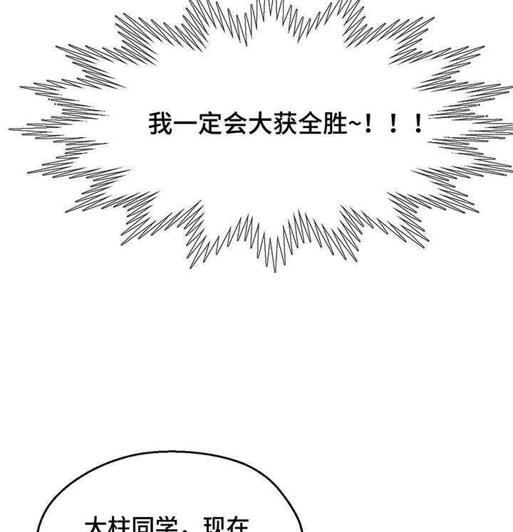 《数字竞赛》第47话 48_【第二季】难以置信 第10页