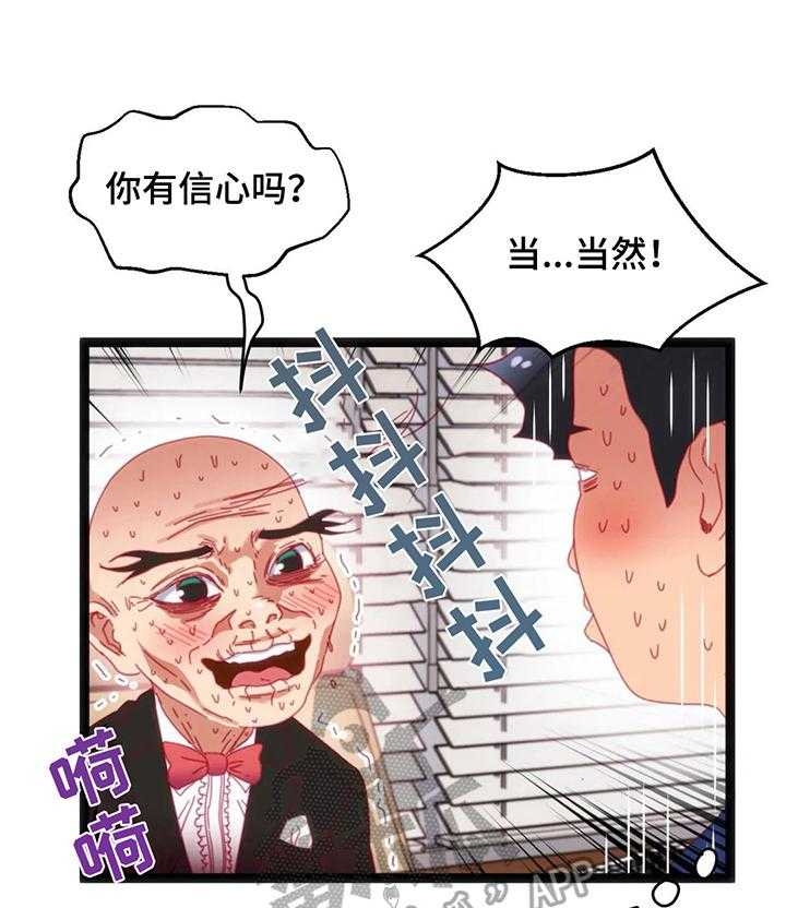 《数字竞赛》第47话 48_【第二季】难以置信 第12页