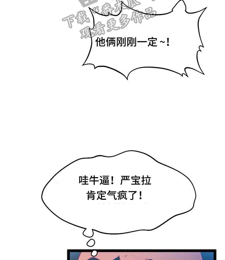 《数字竞赛》第47话 48_【第二季】难以置信 第13页