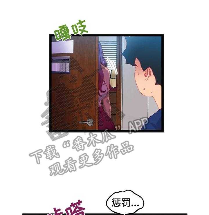 《数字竞赛》第47话 48_【第二季】难以置信 第1页