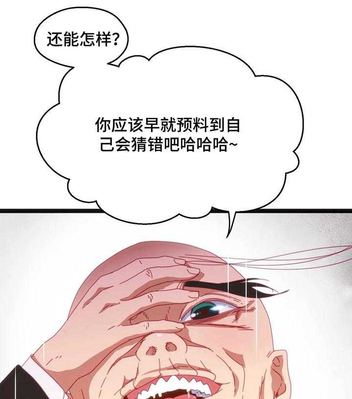 《数字竞赛》第47话 48_【第二季】难以置信 第20页