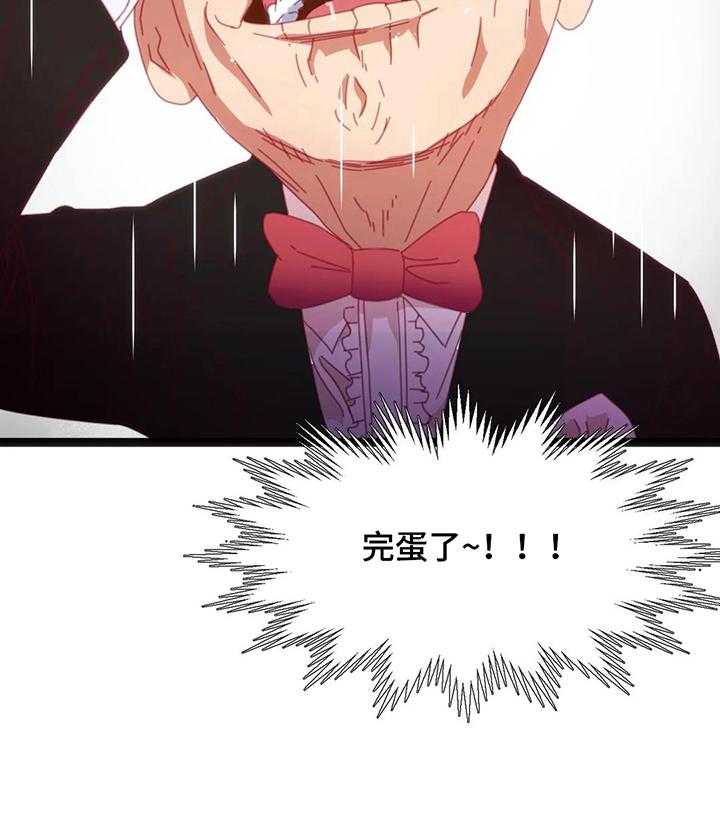 《数字竞赛》第47话 48_【第二季】难以置信 第21页