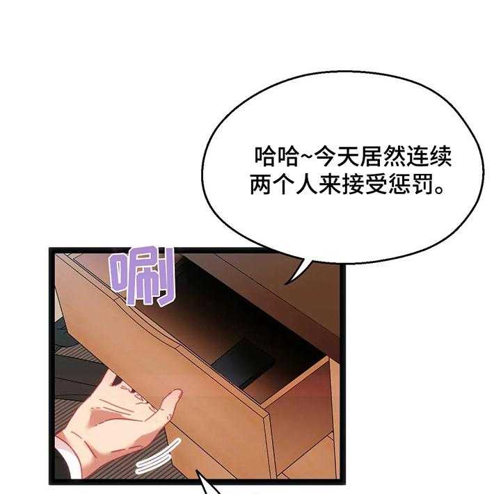 《数字竞赛》第47话 48_【第二季】难以置信 第22页