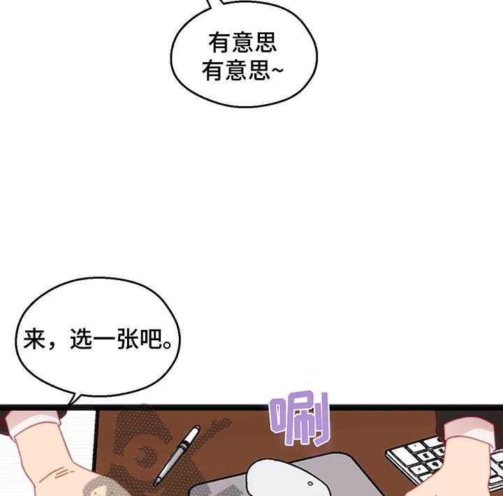 《数字竞赛》第47话 48_【第二季】难以置信 第23页