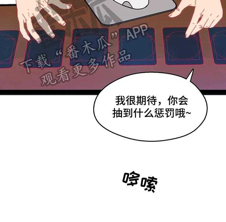 《数字竞赛》第47话 48_【第二季】难以置信 第24页