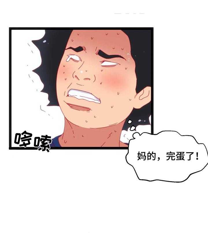 《数字竞赛》第47话 48_【第二季】难以置信 第25页