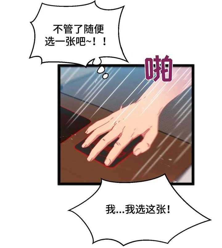 《数字竞赛》第47话 48_【第二季】难以置信 第26页