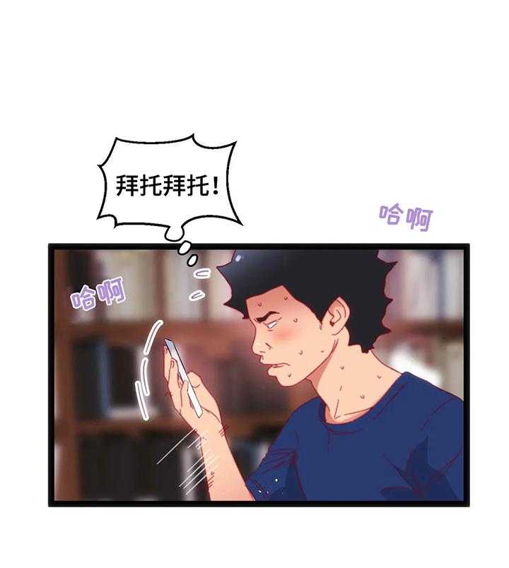 《数字竞赛》第47话 48_【第二季】难以置信 第27页