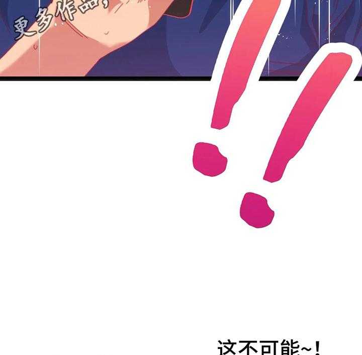 《数字竞赛》第47话 48_【第二季】难以置信 第29页