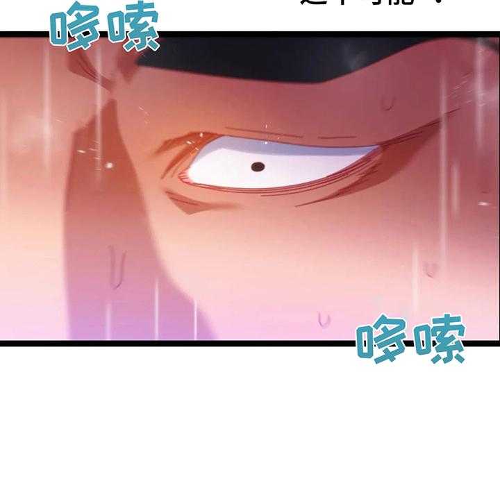 《数字竞赛》第47话 48_【第二季】难以置信 第30页