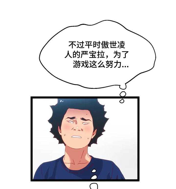 《数字竞赛》第47话 48_【第二季】难以置信 第6页