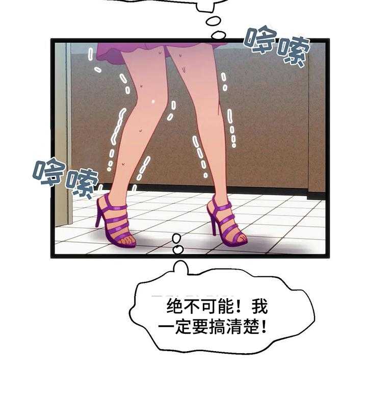 《数字竞赛》第47话 48_【第二季】难以置信 第8页