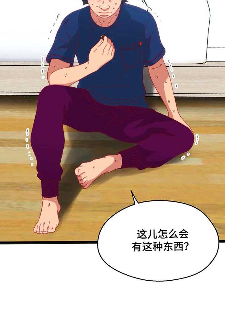 《数字竞赛》第49话 50_【第二季】不好的预感 第14页