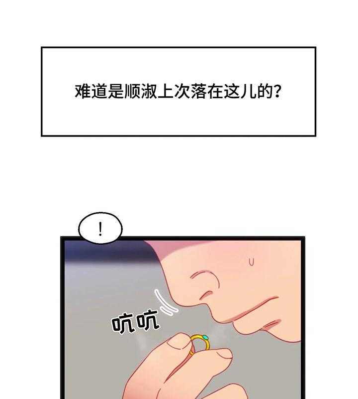 《数字竞赛》第49话 50_【第二季】不好的预感 第15页