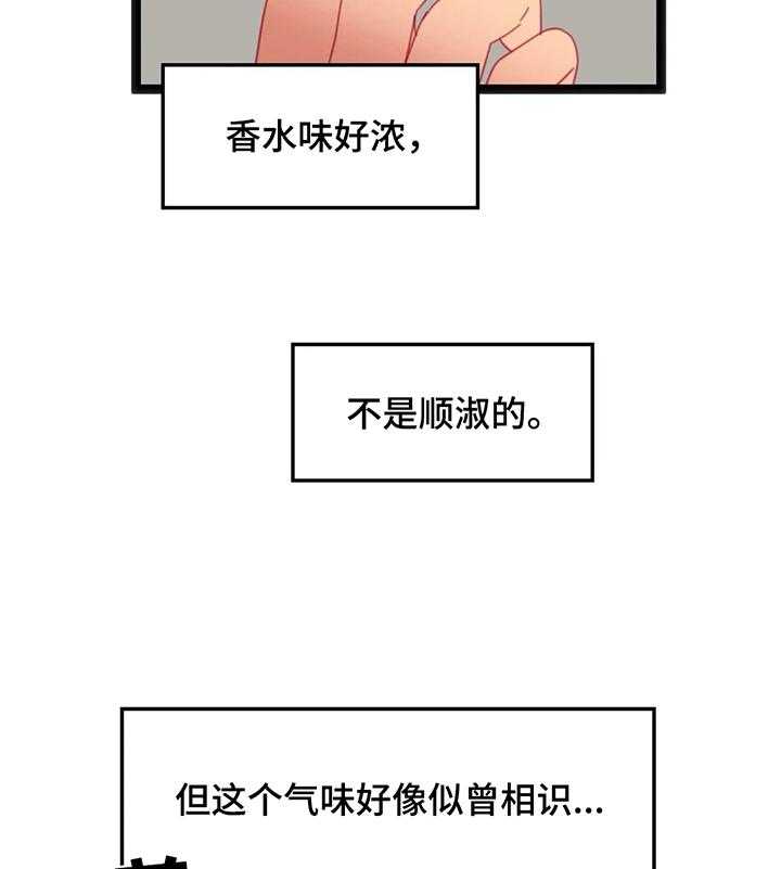 《数字竞赛》第49话 50_【第二季】不好的预感 第16页